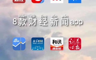财经新闻最新头条（财经新闻最新头条10条内容）