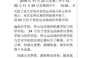 比赛获奖新闻稿范文，比赛获奖喜报新闻稿