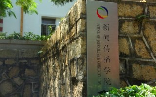 厦门大学新闻网，厦门大学新闻中心