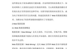 大数据与会计的论文 - 大数据与会计的论文观点来源有哪些