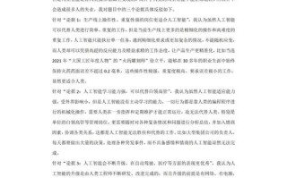 反对人工智能的观点（反对人工智能的观点有哪些）