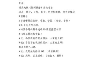 新闻联播搞笑版 - 新闻联播搞笑版台词