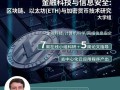 区块链交易查询，区块链交易查询网址
