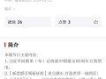 今天的新闻联播内容，今天的新闻联播内容回放