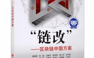 如何改变区块链世界 - 如何改变区块链世界的形式