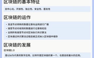 区块链社区栏目名字（区块链社区是干嘛的）