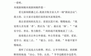 新闻稿怎么结尾 - 新闻稿结尾优美句子
