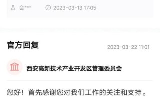 西安高新区新闻 - 关于西安高新的新闻