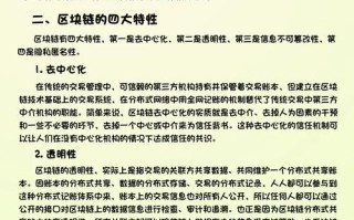 区块链安全问题（区块链安全可靠问题）