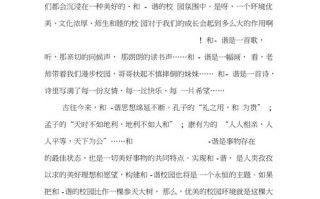 新闻采访怎么写 - 新闻采访怎么写八年级上册范文