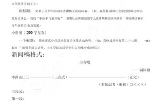新闻稿标题怎么写，优秀新闻标题100条