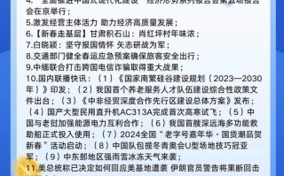 新闻联播文字版内容（新闻联播 文字版）