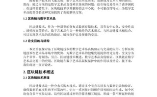 区块链业务流向查询，区块链进度查询