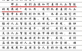 怎么用人工智能写作 - 怎么用人工智能写作文