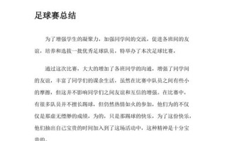 学校活动新闻稿（学校活动新闻稿150字左右）