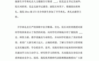 关于学校的新闻稿 - 关于学校的新闻稿500字