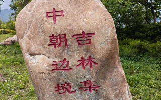 通化市新闻联播，通化新闻联播2020