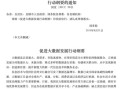 促进大数据发展行动纲要 - 促进大数据发展行动纲要印发时间