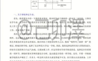 北京师范大学新闻传播学院（北京师范大学新闻传播学院拟录取名单）