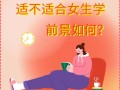 女生学大数据很累吗（女生学大数据很累吗专科）