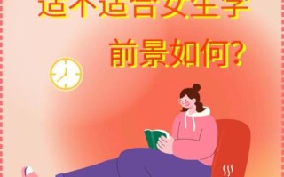 女生学大数据很累吗（女生学大数据很累吗专科）