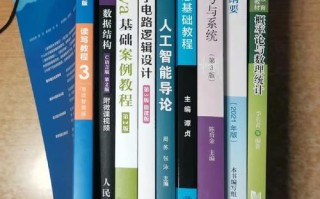 计算机人工智能书籍，计算机人工智能书籍有哪些