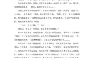 痛感新闻作文素材（痛感新闻作文素材20个）