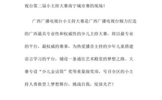 小学生新闻播报，小学生新闻播报ppt模板免费下载