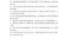 最近新闻有什么（最近新闻有什么新闻）