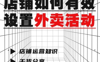 外卖大数据分析 - 外卖大数据分析案例