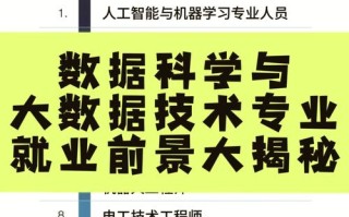 数据与大数据专业怎么样（数据与大数据专业难吗）