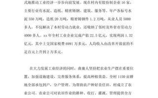 曲寨村最新新闻 - 曲寨村图片