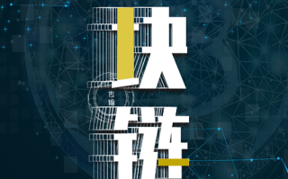 区块链云存储 - 区块链云储存是什么