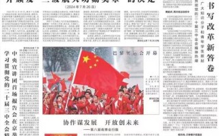 新华社新闻头条，新华社最新新闻头条
