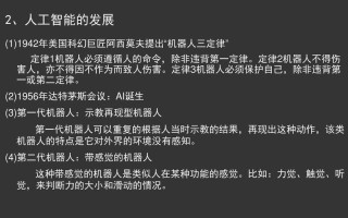 人工智能是谁提出的，人工智能这个词是由谁提出