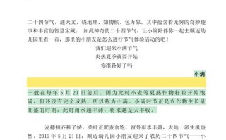幼儿园活动新闻稿，幼儿园相关新闻报道