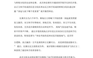 关于比赛的新闻稿（有关比赛的新闻稿）