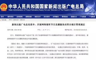 国家新闻出版局（国家新闻出版）