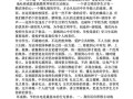 文明创建新闻稿，文明创建 新闻