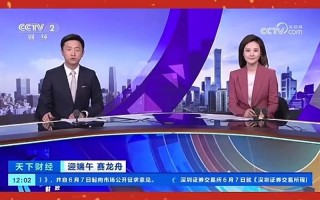 新闻30分历年片尾，新闻30分历年片尾20版