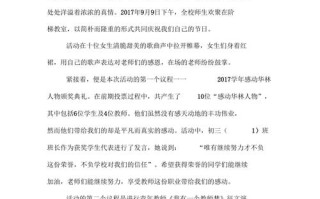 获奖新闻稿怎么写（获奖新闻稿件范文）