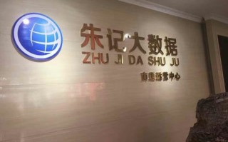 我要举报朱记大数据（我要举报朱记大数据怎么举报）