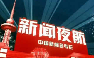 新闻夜航帮忙电话热线 - 新闻夜航求助热线