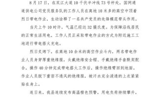 供电公司新闻报道 - 供电公司新闻报道策划方案