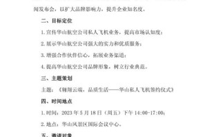 新闻发布会方案，新闻发布会方案范文