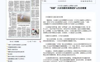 浙江环保新闻网 - 浙江环保新闻网专家团队童建华