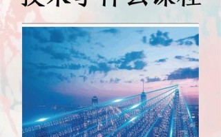 数据科学技术与大数据技术（数据科学技术与大数据技术学什么）