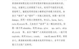 看新闻英语怎么说 - 爸爸喜欢看新闻英语怎么说