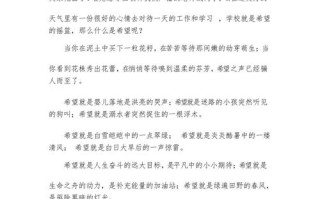 小学二年级新闻播报稿 - 小学二年级新闻播报稿子