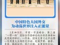今天国内重大新闻 - 今天国内重大新闻事件有哪些